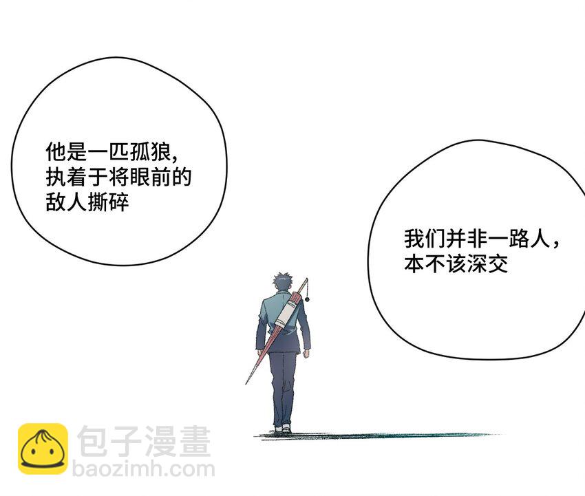 58 孤狼(1/2)-第58话