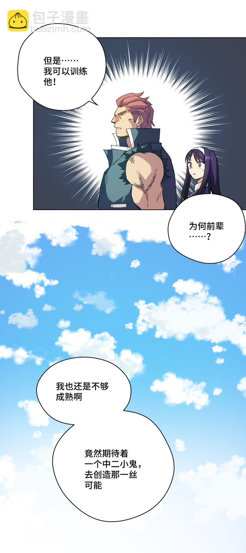 58 孤狼(1/2)-第58话