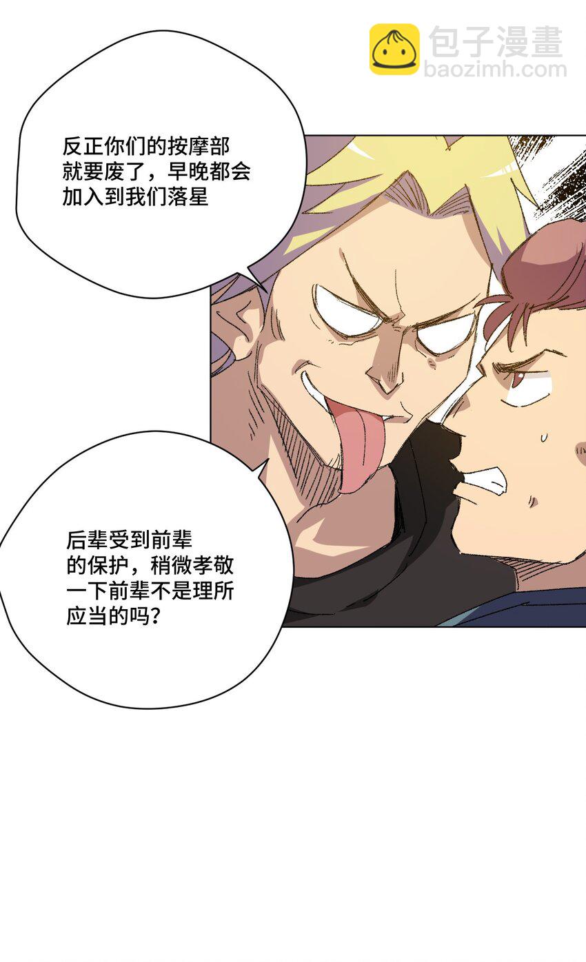 58 孤狼(1/2)-第58话