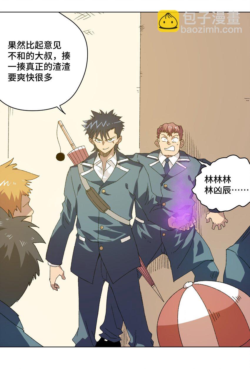 58 孤狼(1/2)-第58话