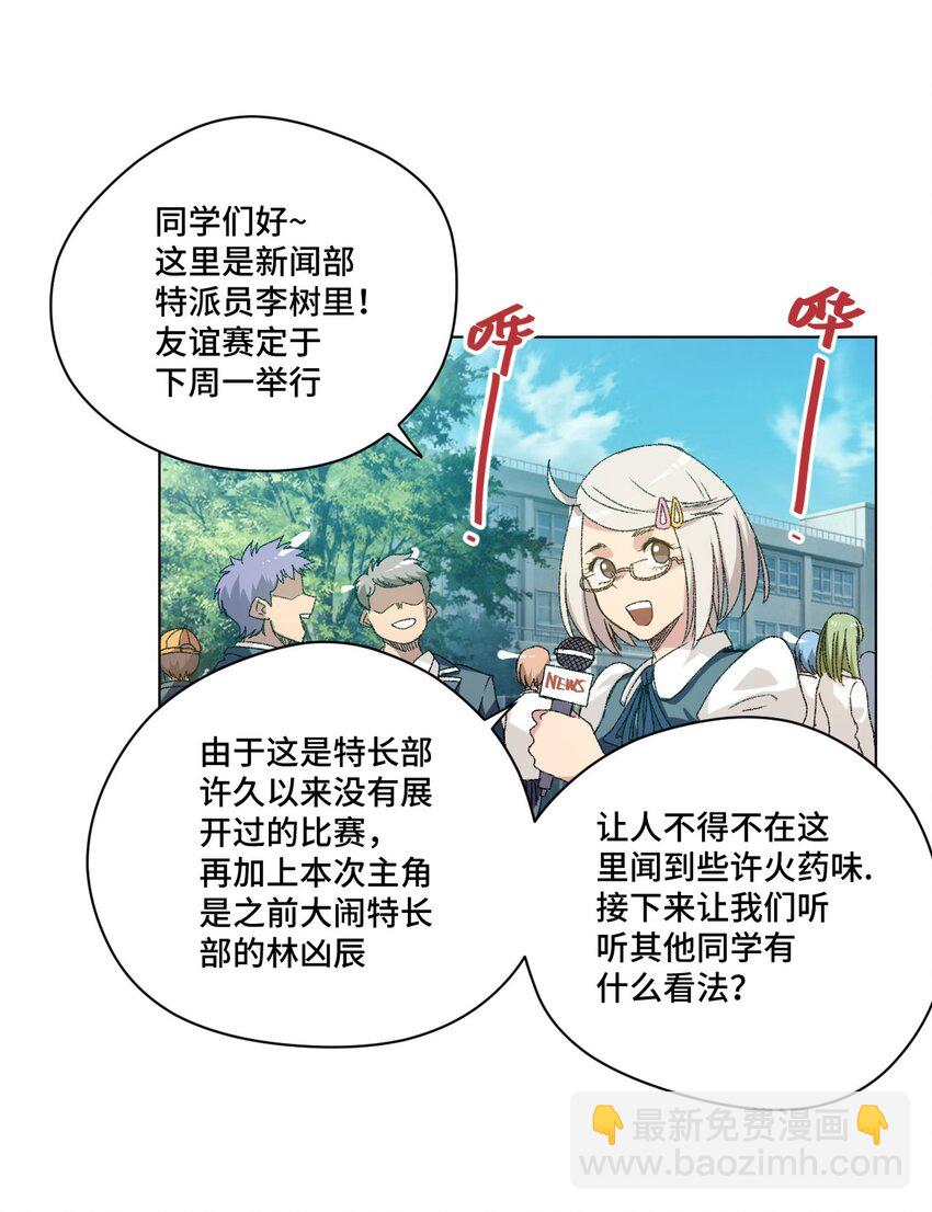 60 游泳的话没有女生果然是不行的-第60话