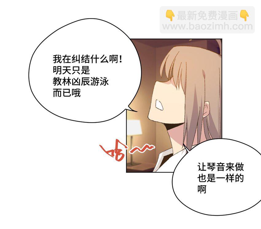 60 游泳的话没有女生果然是不行的-第60话