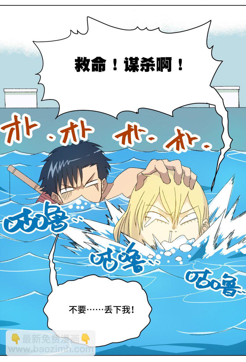 60 游泳的话没有女生果然是不行的-第60话