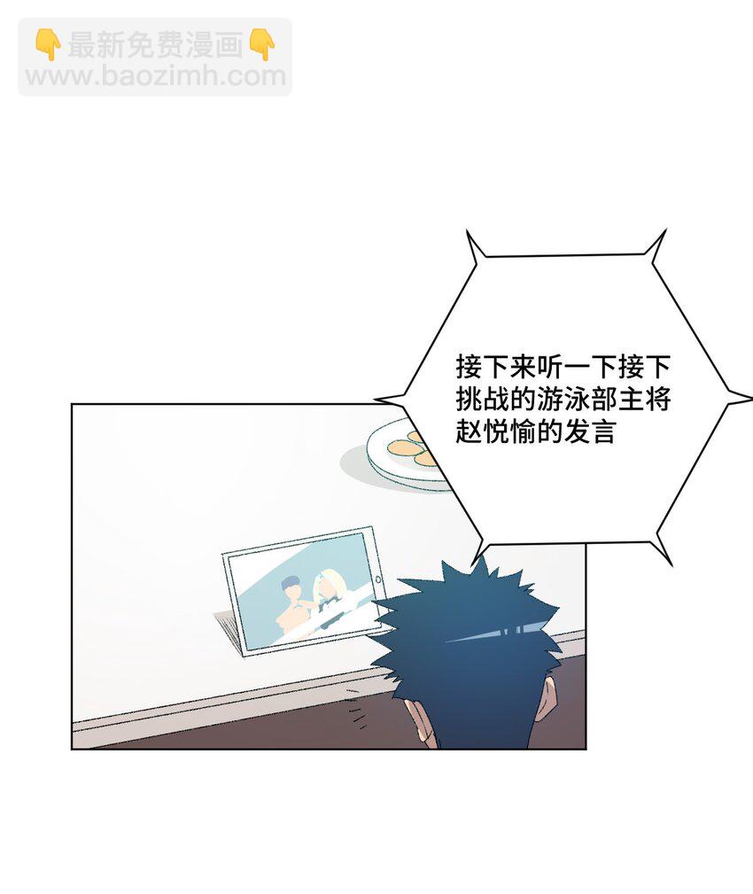 60 游泳的话没有女生果然是不行的-第60话
