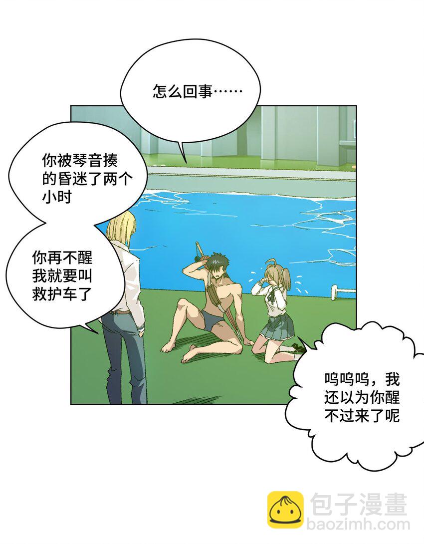 62 真的生气了(1/2)-第62话