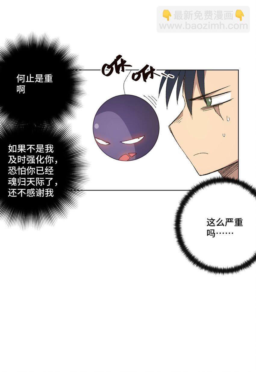 62 真的生气了(1/2)-第62话