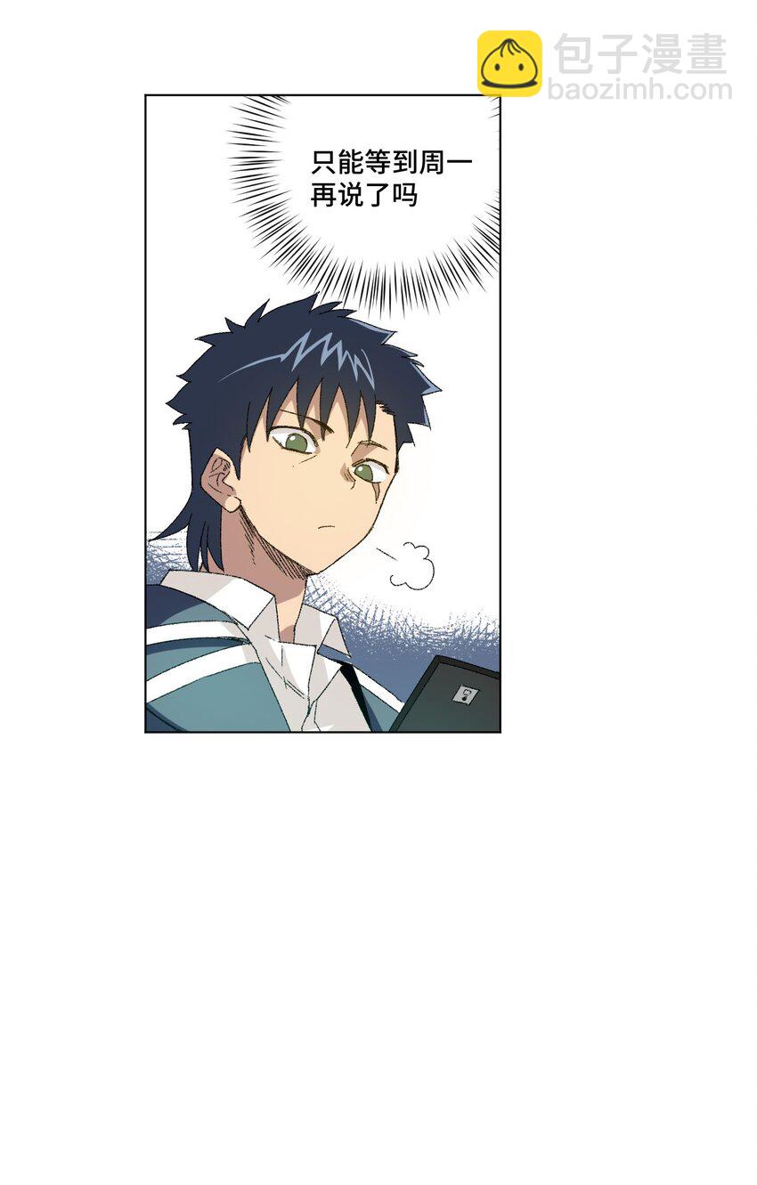 62 真的生气了(1/2)-第62话