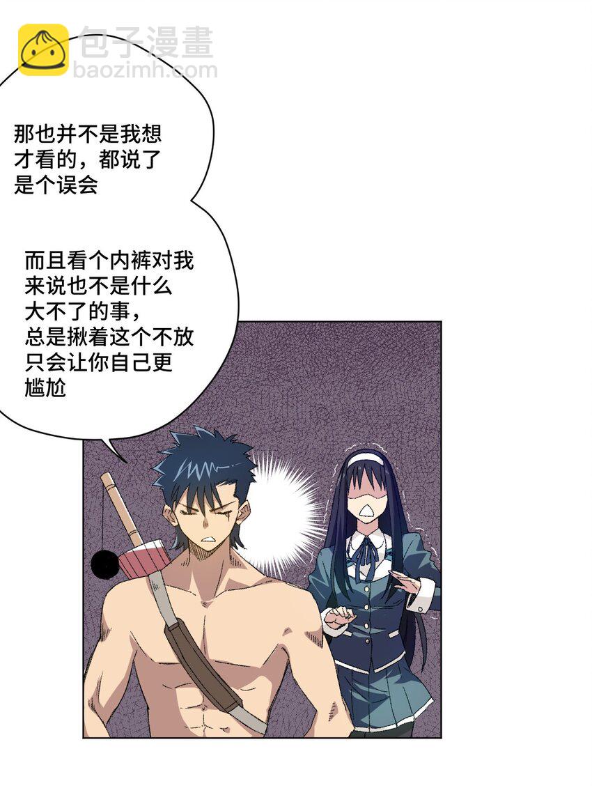 62 真的生气了(1/2)-第62话