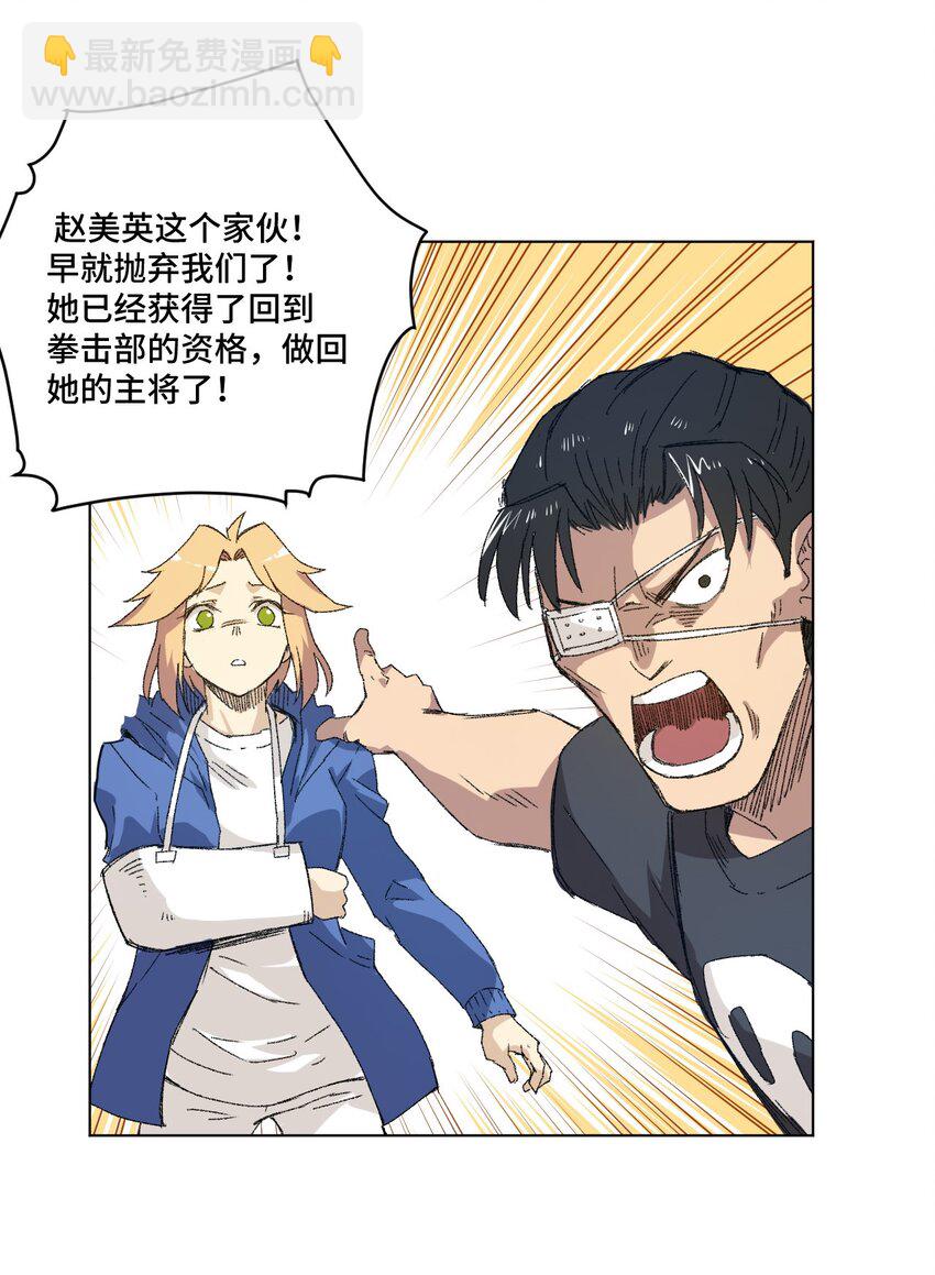 64 落寞的赵美英-第64话