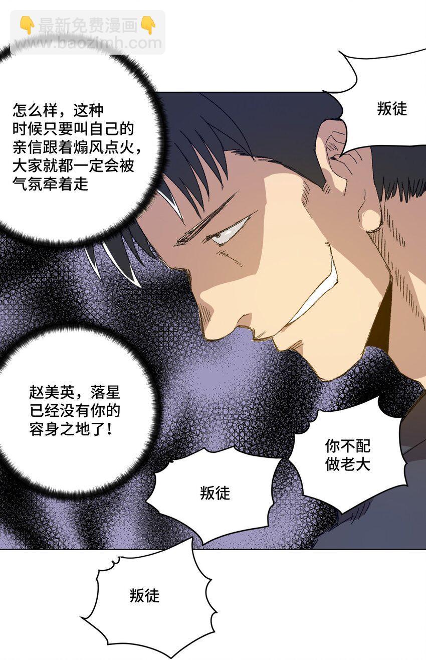 64 落寞的赵美英-第64话