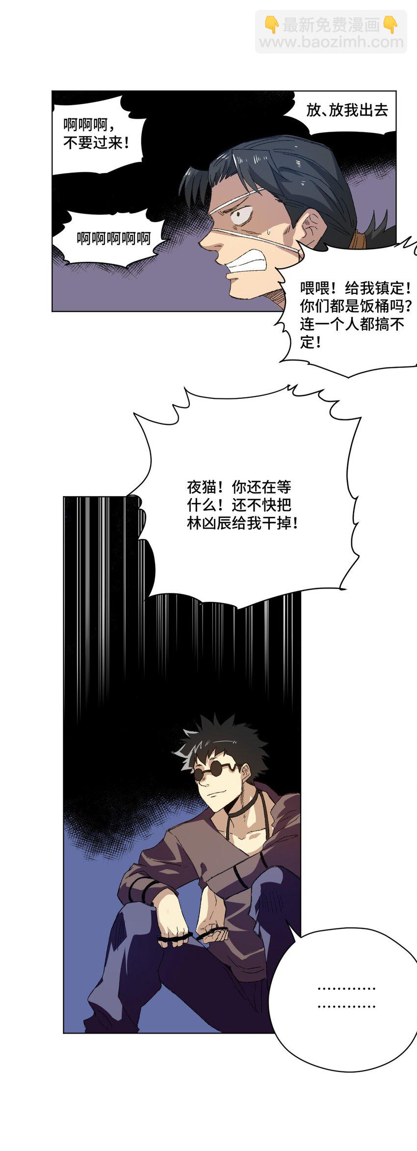 66 黑暗的恐惧(1/2)-第66话