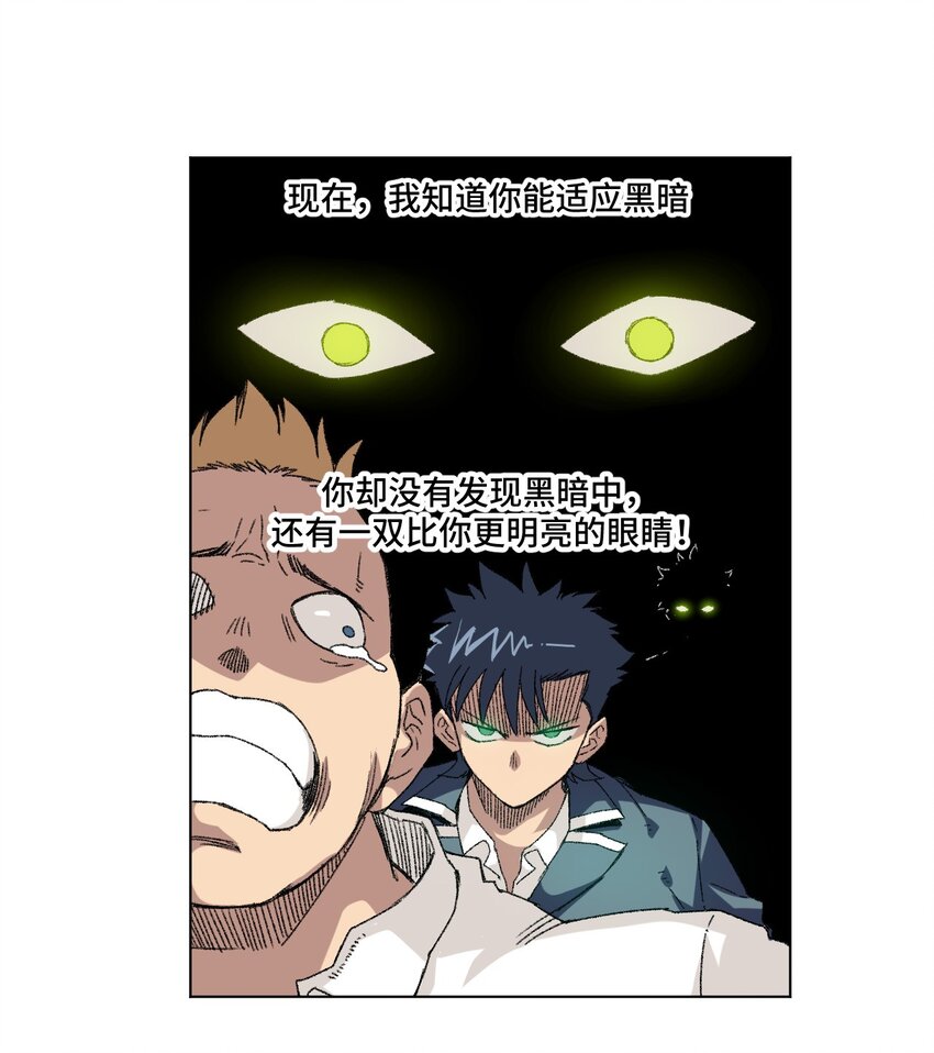 66 黑暗的恐惧(1/2)-第66话