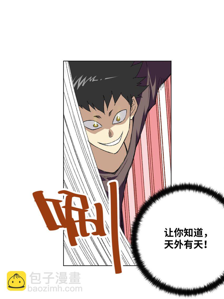 66 黑暗的恐惧(1/2)-第66话