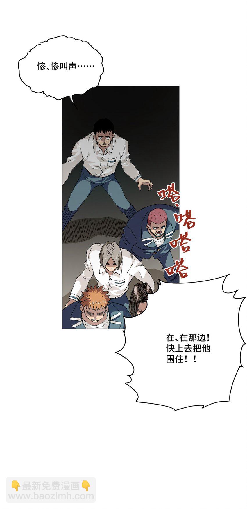 66 黑暗的恐惧(1/2)-第66话