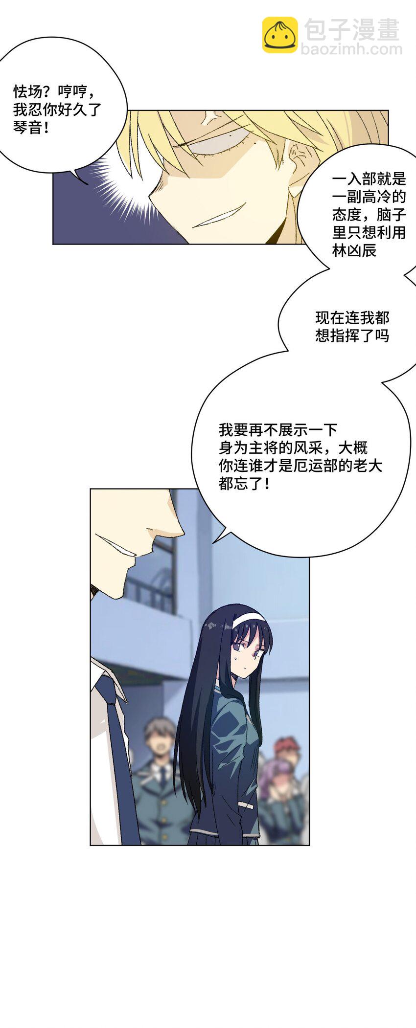 66 黑暗的恐惧(1/2)-第66话