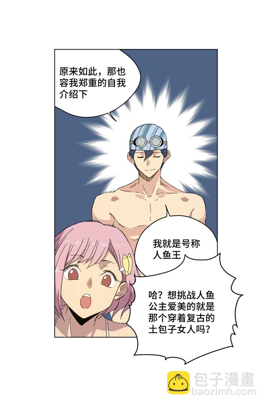 66 黑暗的恐惧(1/2)-第66话