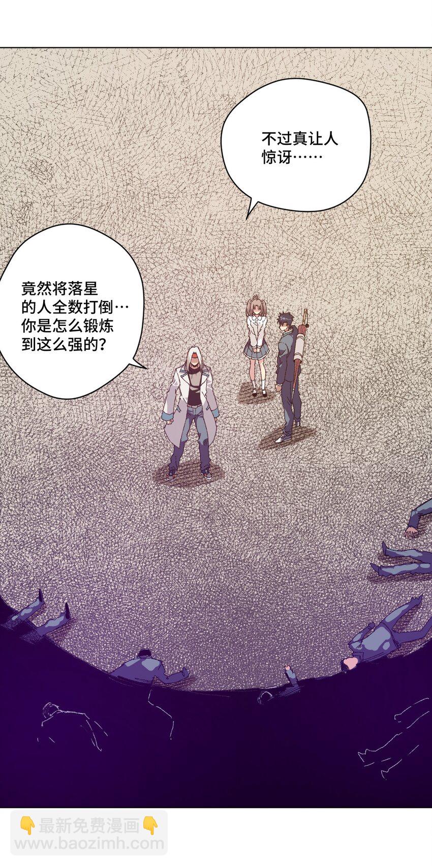 68 落星覆灭-第68话