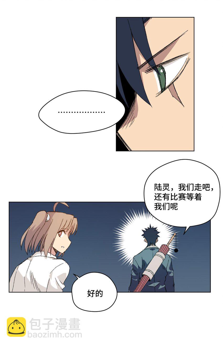 68 落星覆灭-第68话