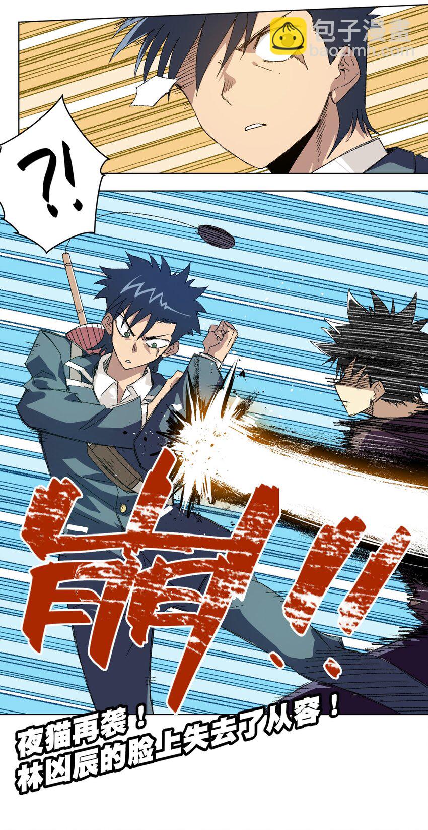 68 落星覆灭-第68话