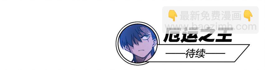 68 落星覆灭-第68话