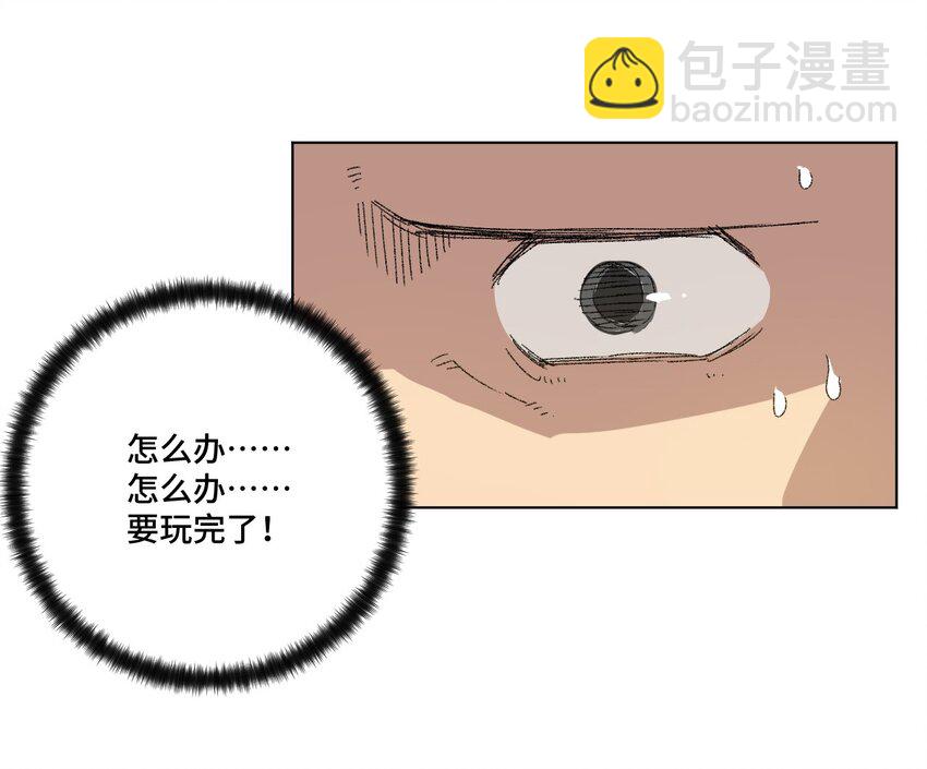 68 落星覆灭-第68话