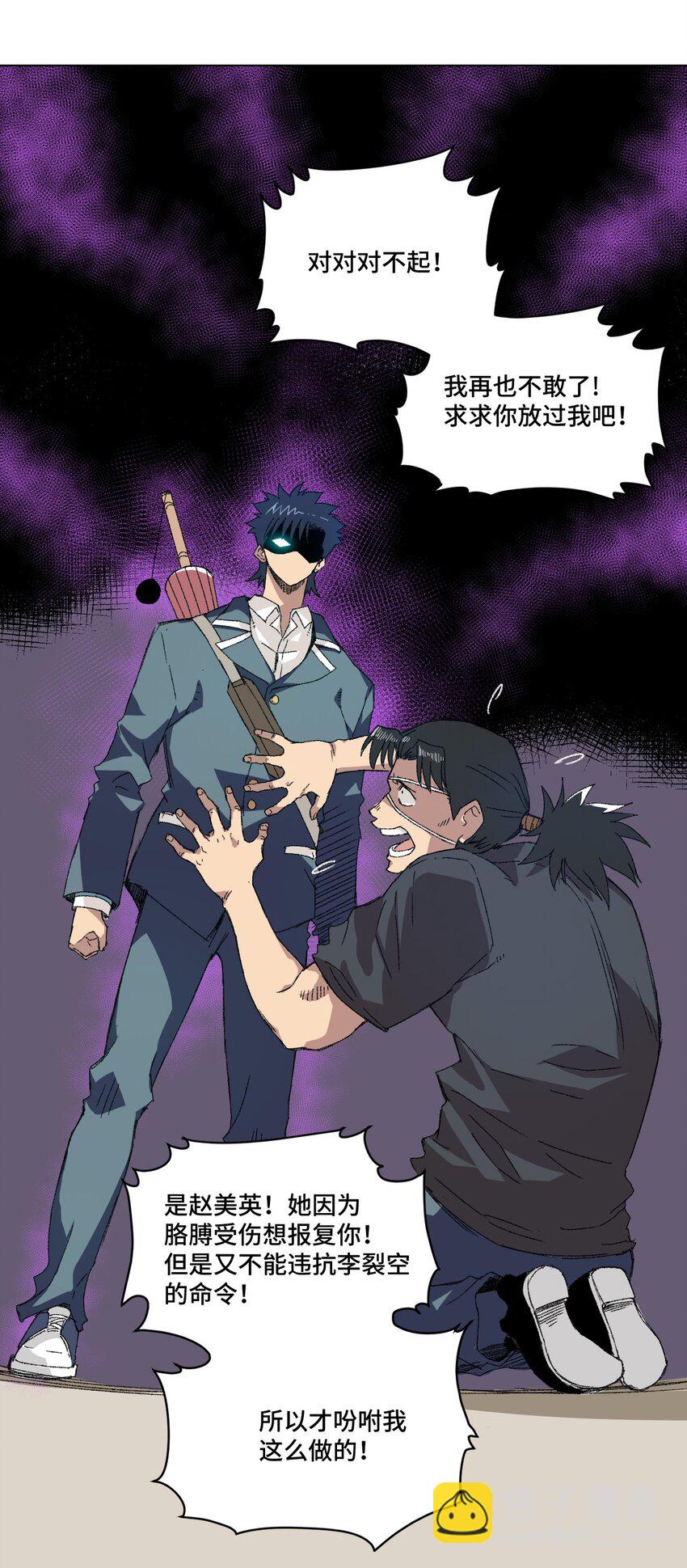 68 落星覆灭-第68话