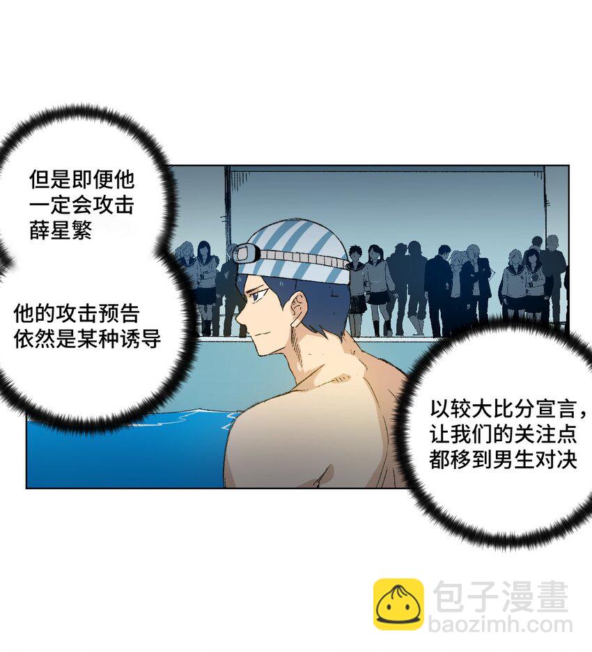 70 微小的误算-第70话