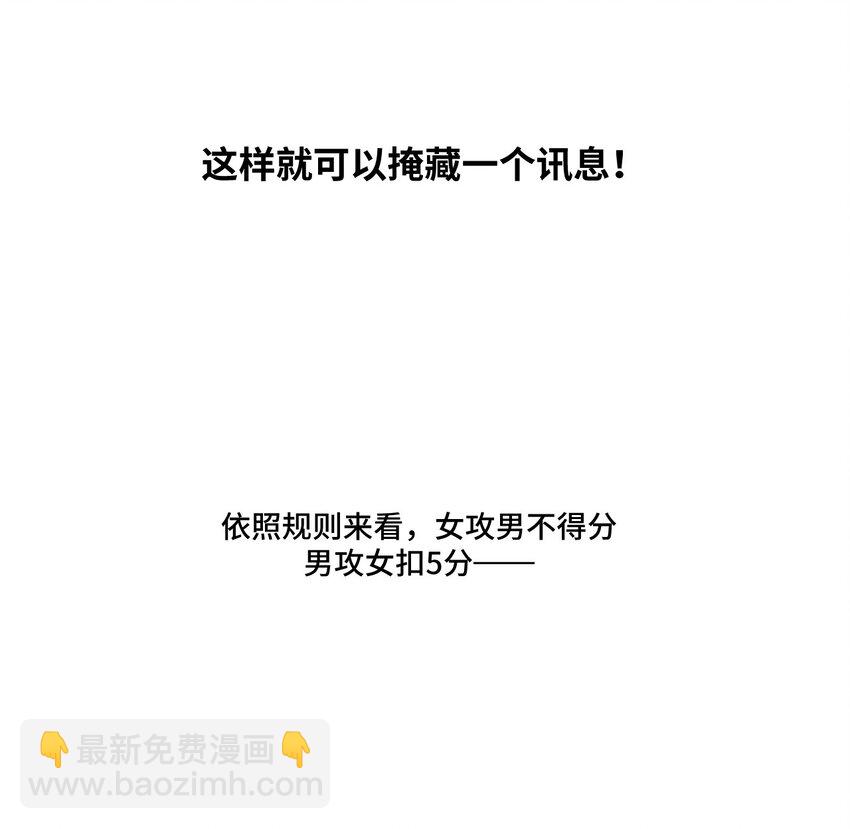 70 微小的误算-第70话