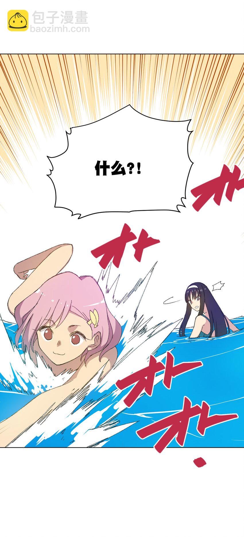 70 微小的误算-第70话