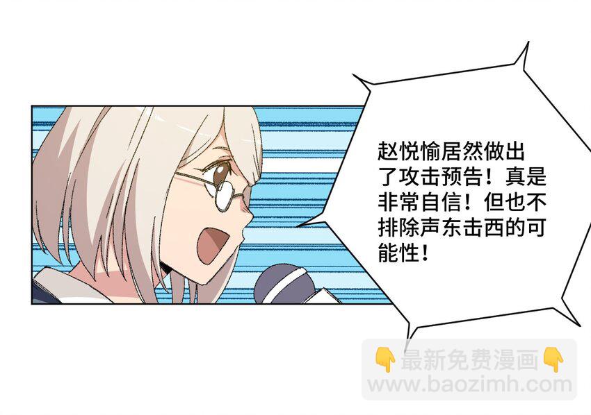 70 微小的误算-第70话