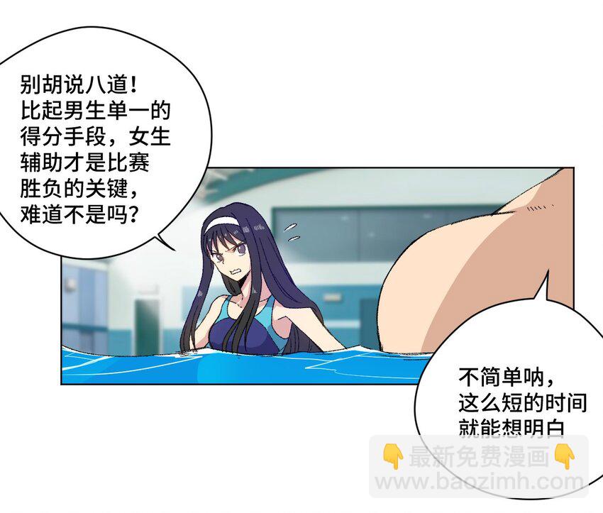 70 微小的误算-第70话