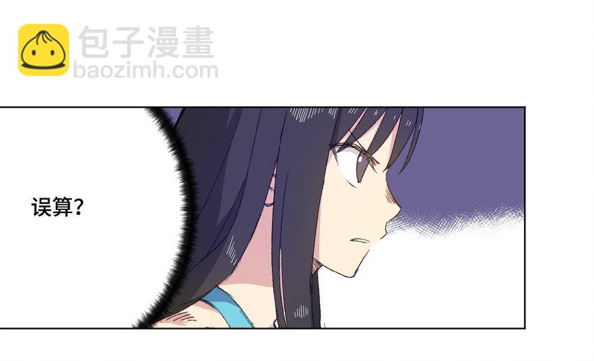 70 微小的误算-第70话