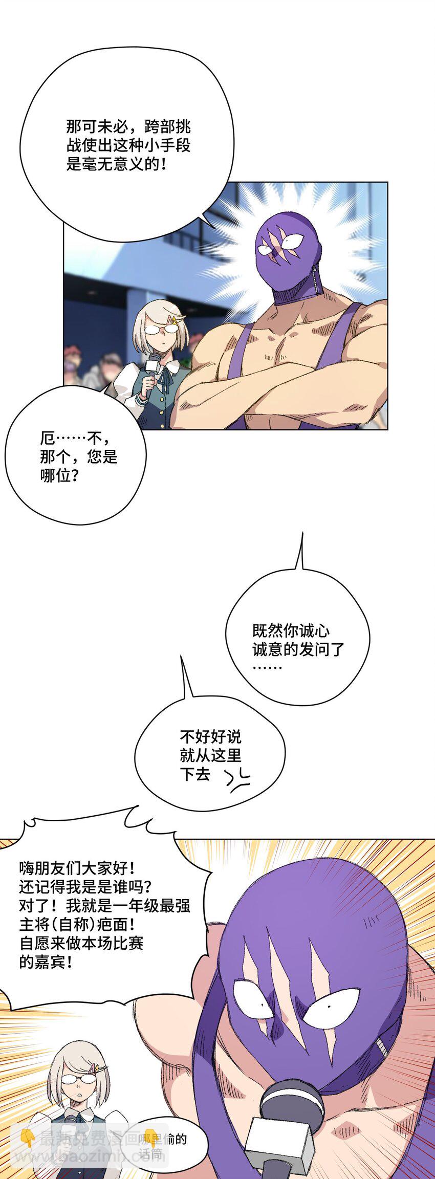 70 微小的误算-第70话