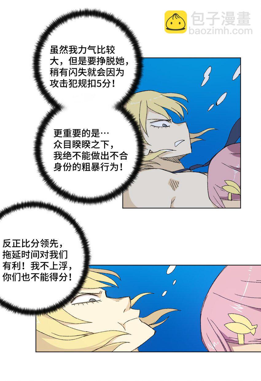 70 微小的误算-第70话