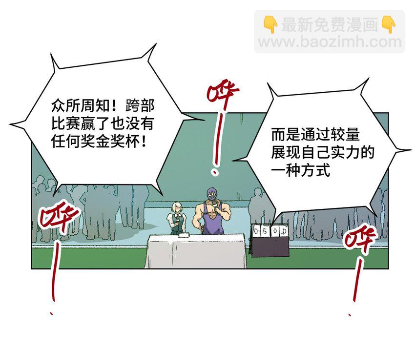 70 微小的误算-第70话