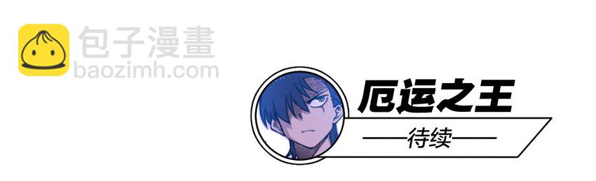 70 微小的误算-第70话