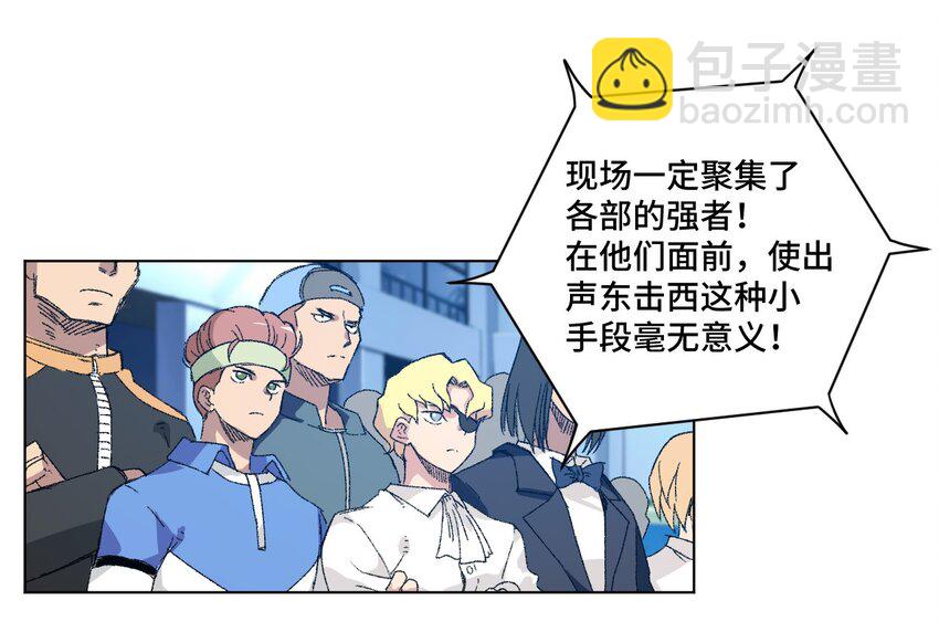 70 微小的误算-第70话