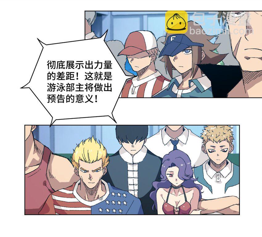 70 微小的误算-第70话