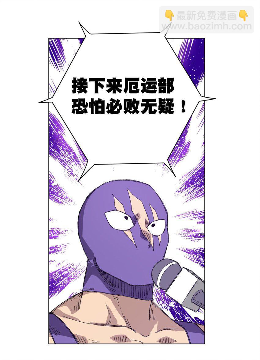 70 微小的误算-第70话