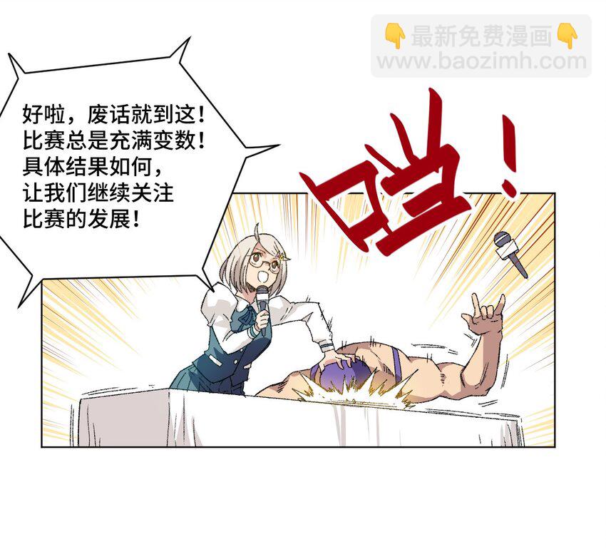 70 微小的误算-第70话