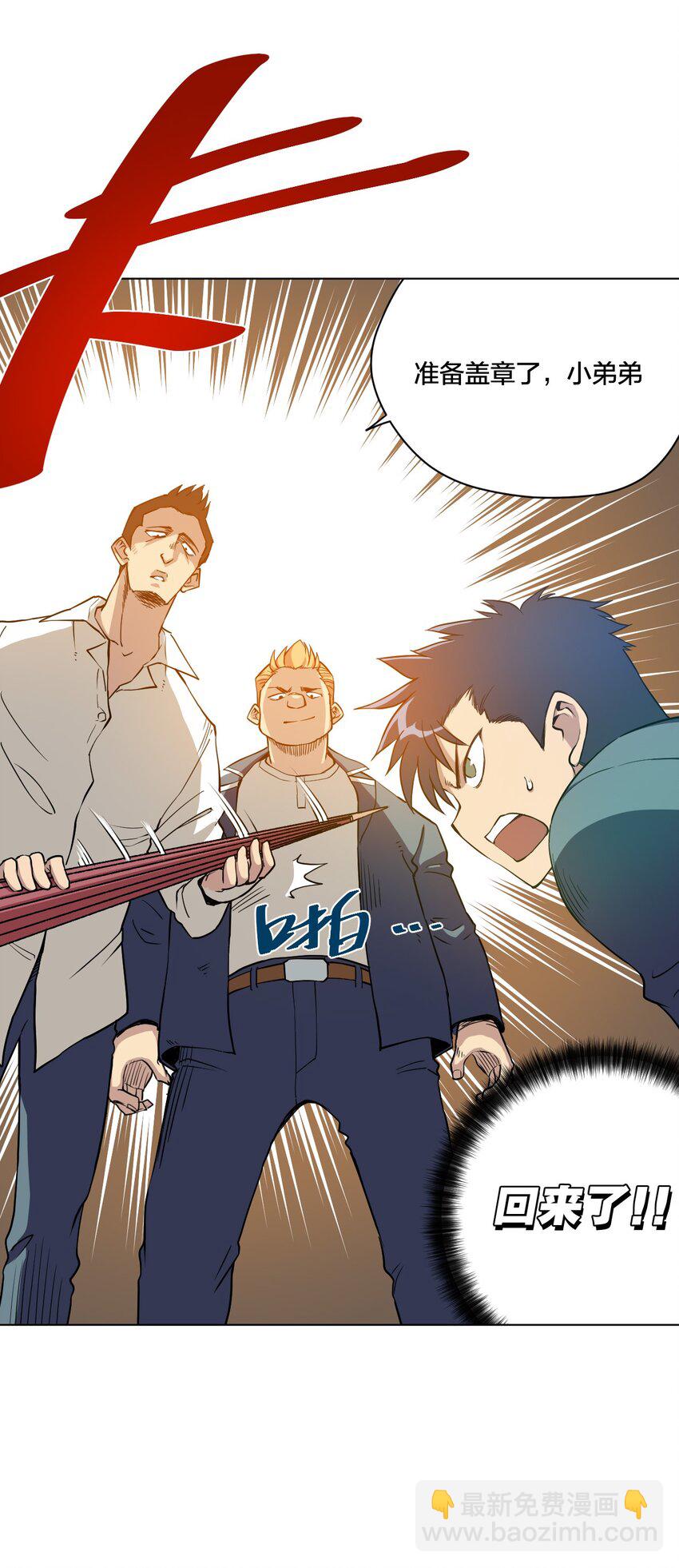 08 厄运初现-第8话