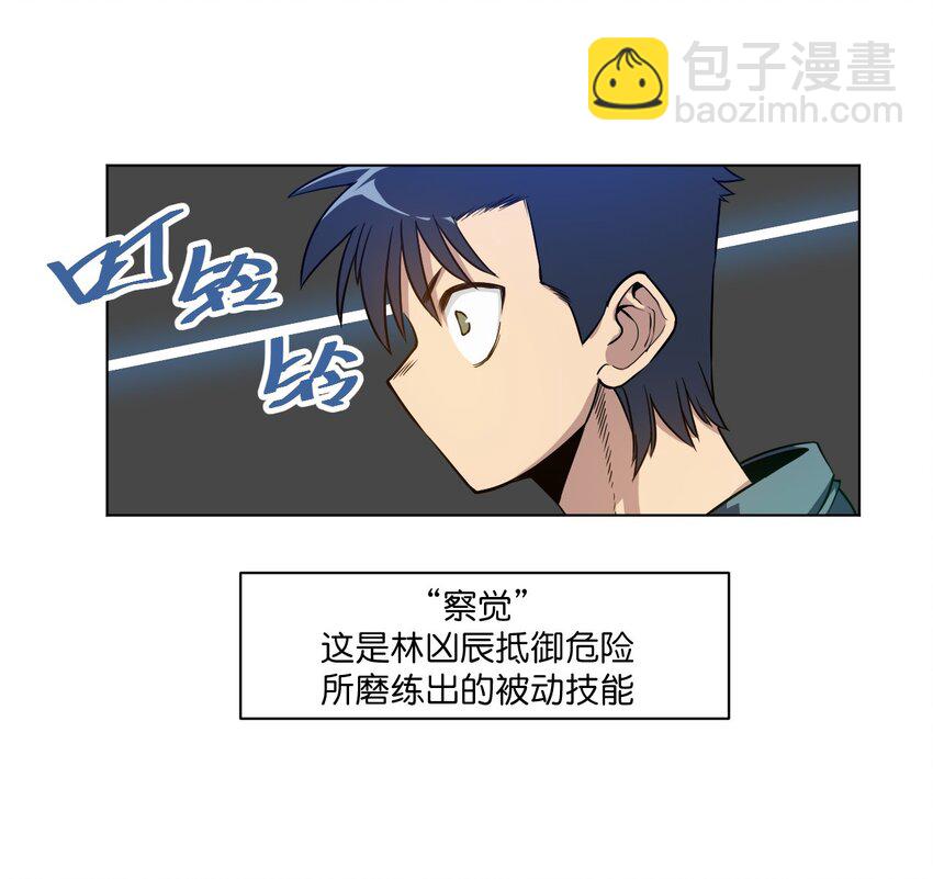 08 厄运初现-第8话