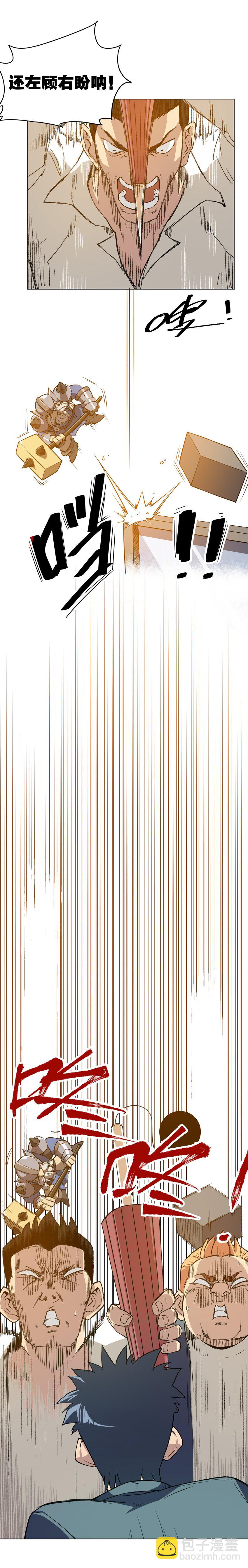 08 厄运初现-第8话