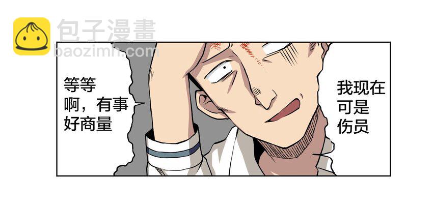 08 厄运初现-第8话