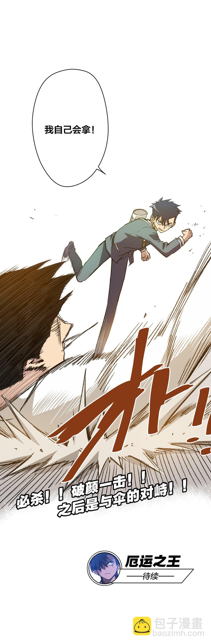 08 厄运初现-第8话