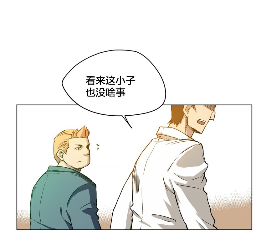 08 厄运初现-第8话