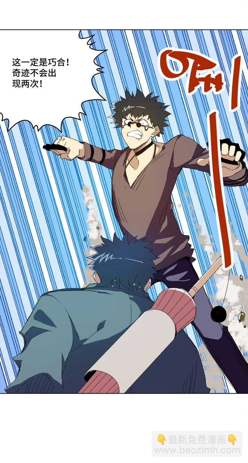 72 强者的追求(1/2)-第72话