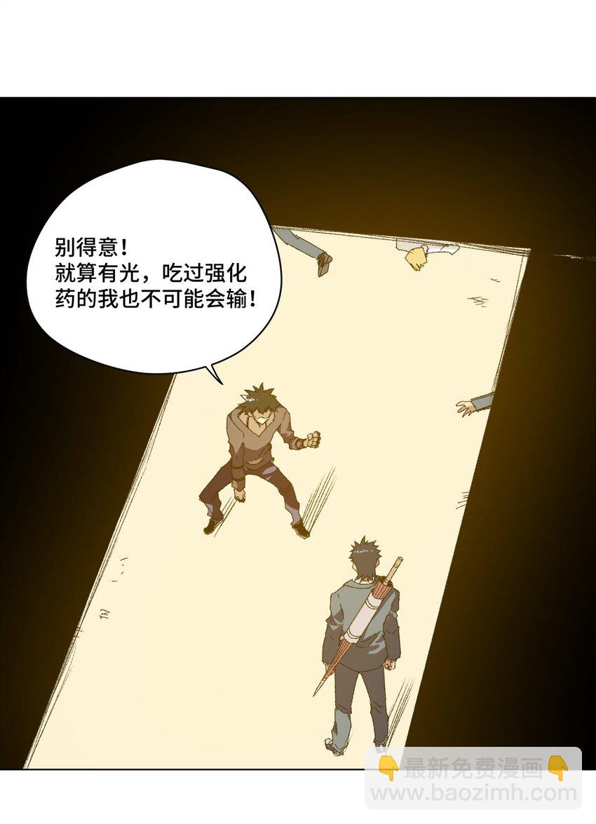 72 强者的追求(1/2)-第72话