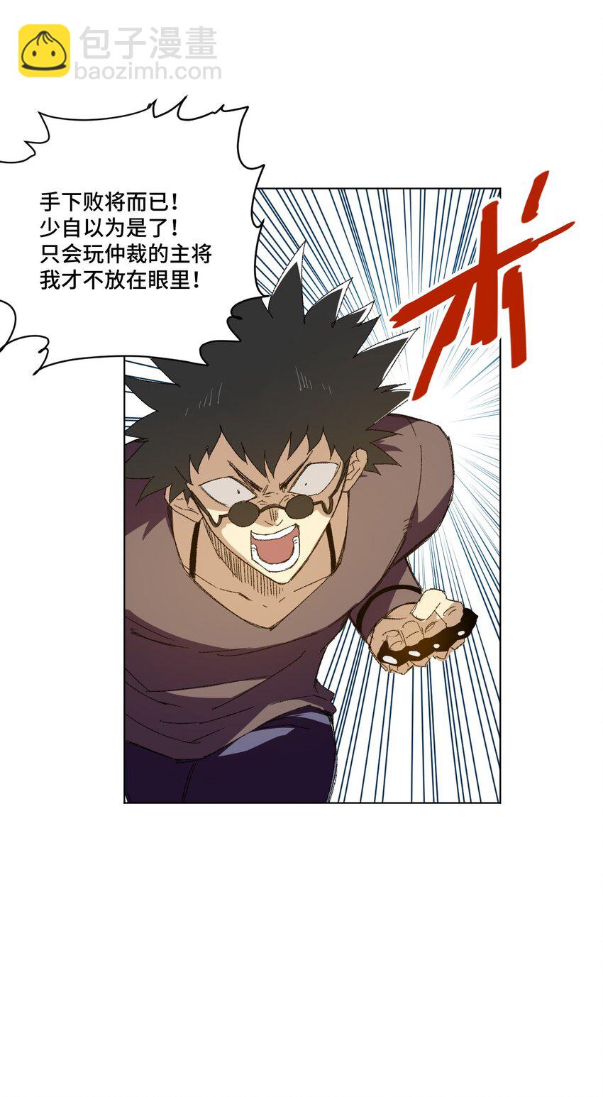 72 强者的追求(1/2)-第72话