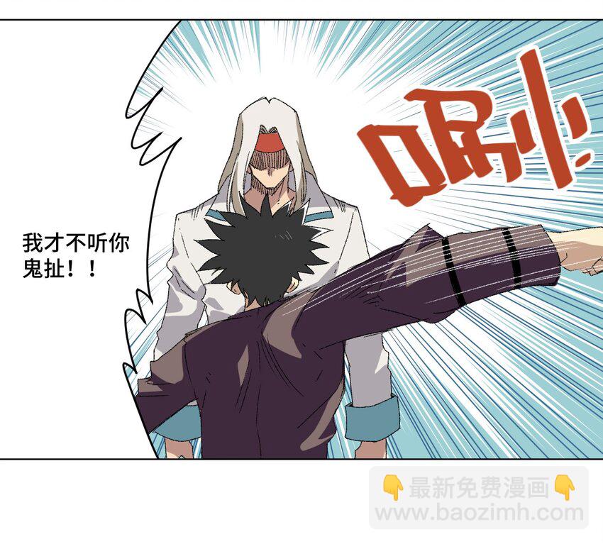 72 强者的追求(1/2)-第72话